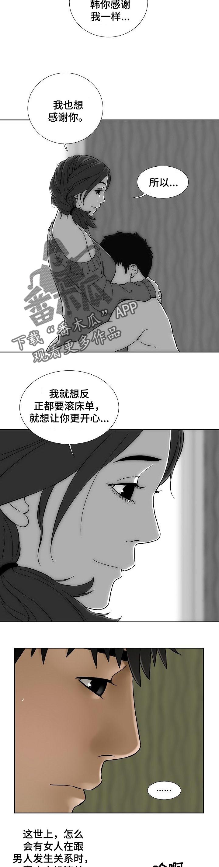 第59章：不惜一切2