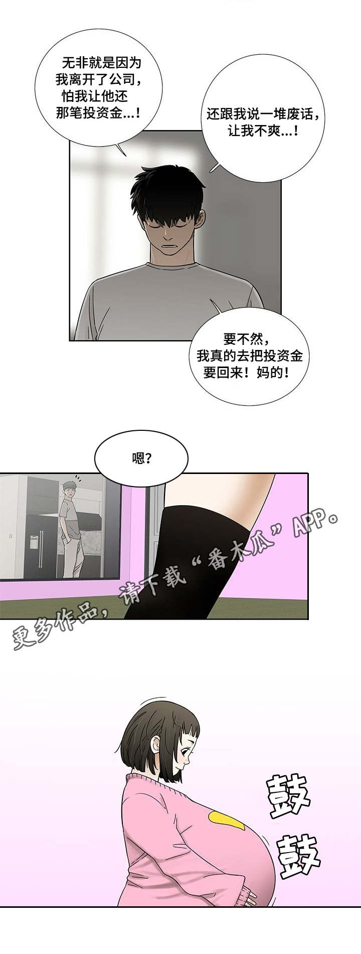 第6章：过去的事9