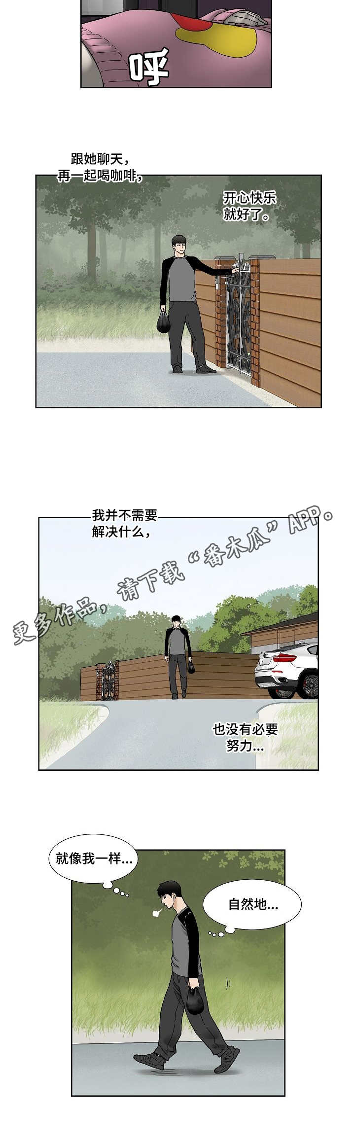 第28章：纠结5