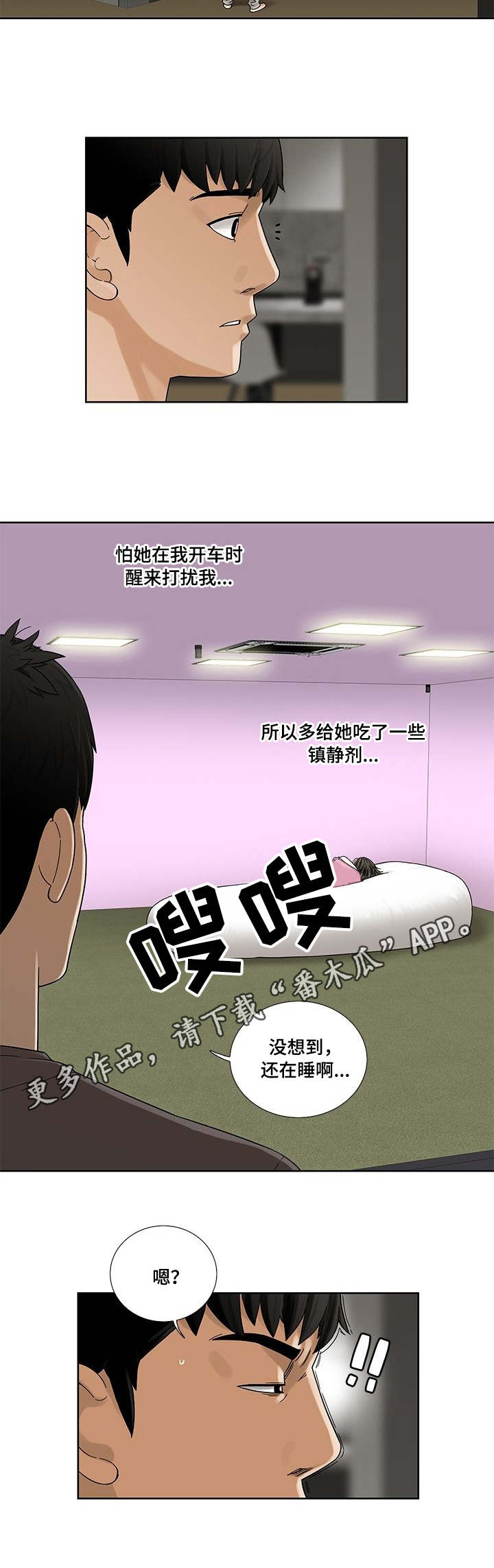 第4章：阿兹海默症3