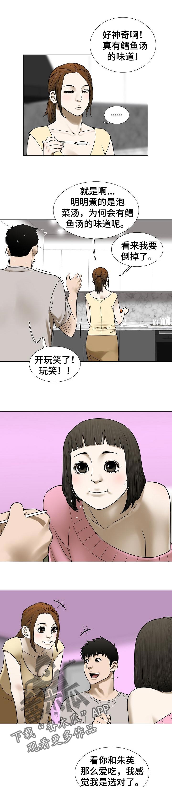 第66章：一起住吗5
