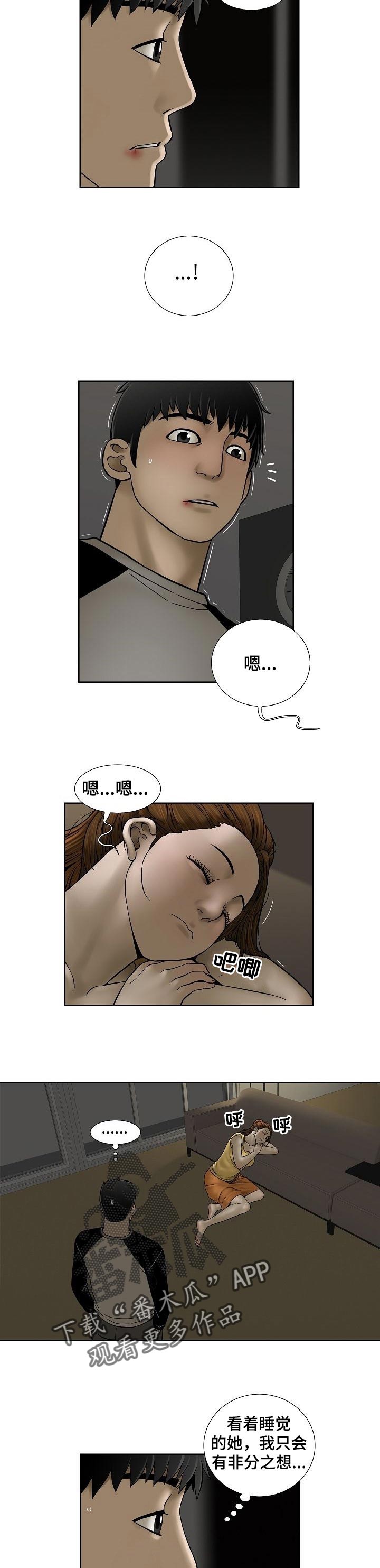 第36章：老实的人5