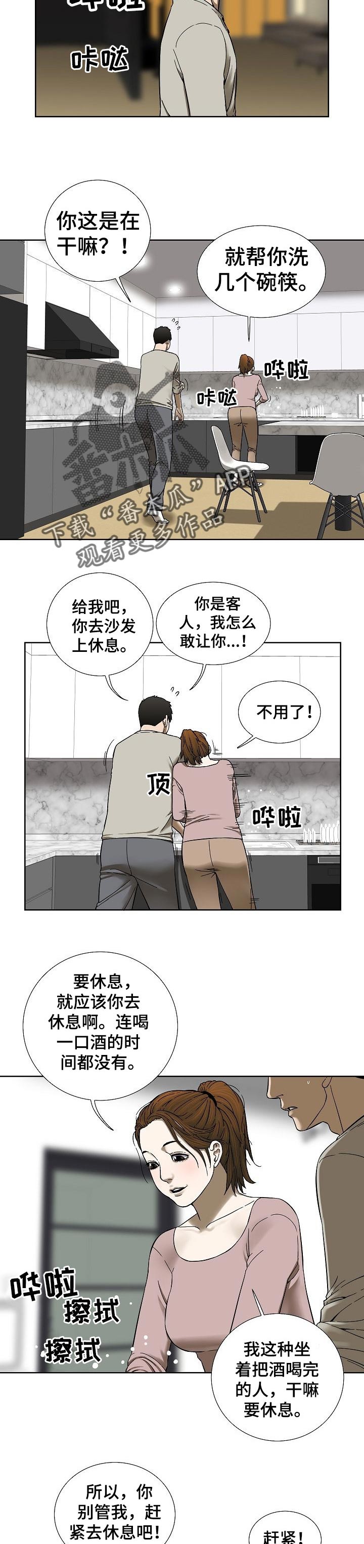 第48章：真心的1