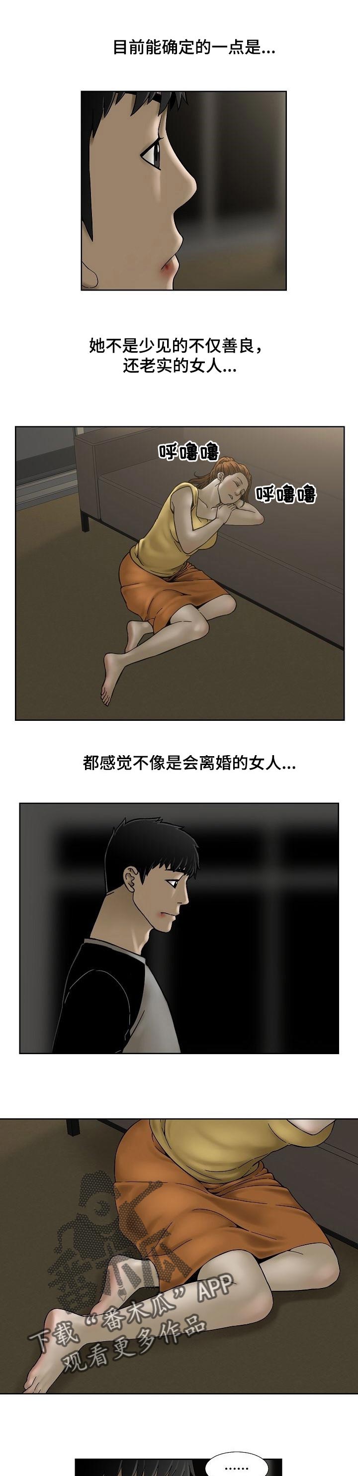 第36章：老实的人4