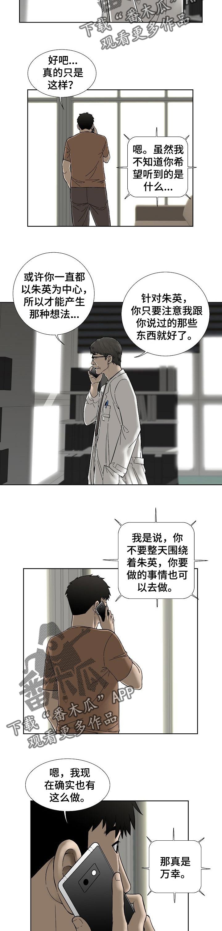 第42章：自己的事8