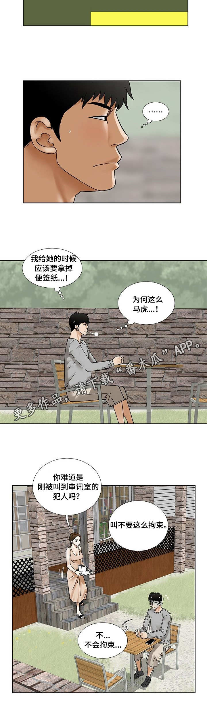 第22章：礼物6