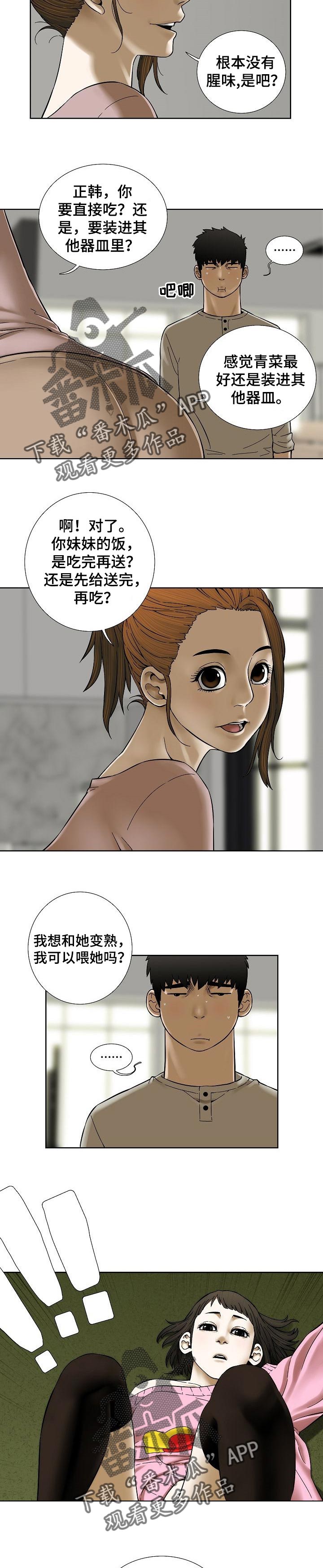第51章：这是真心的5