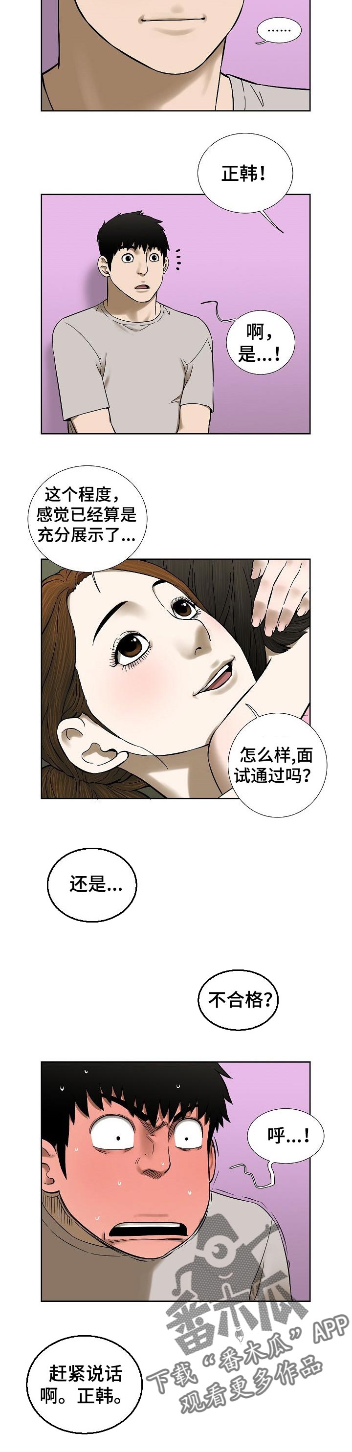 第67章：再考虑考虑吧6