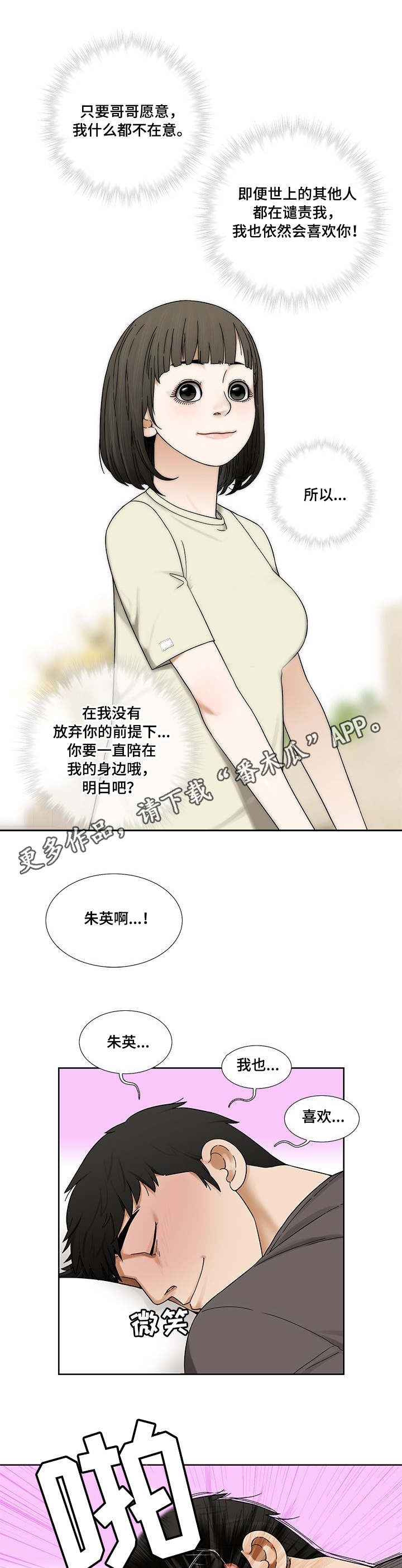 第5章：换衣服5