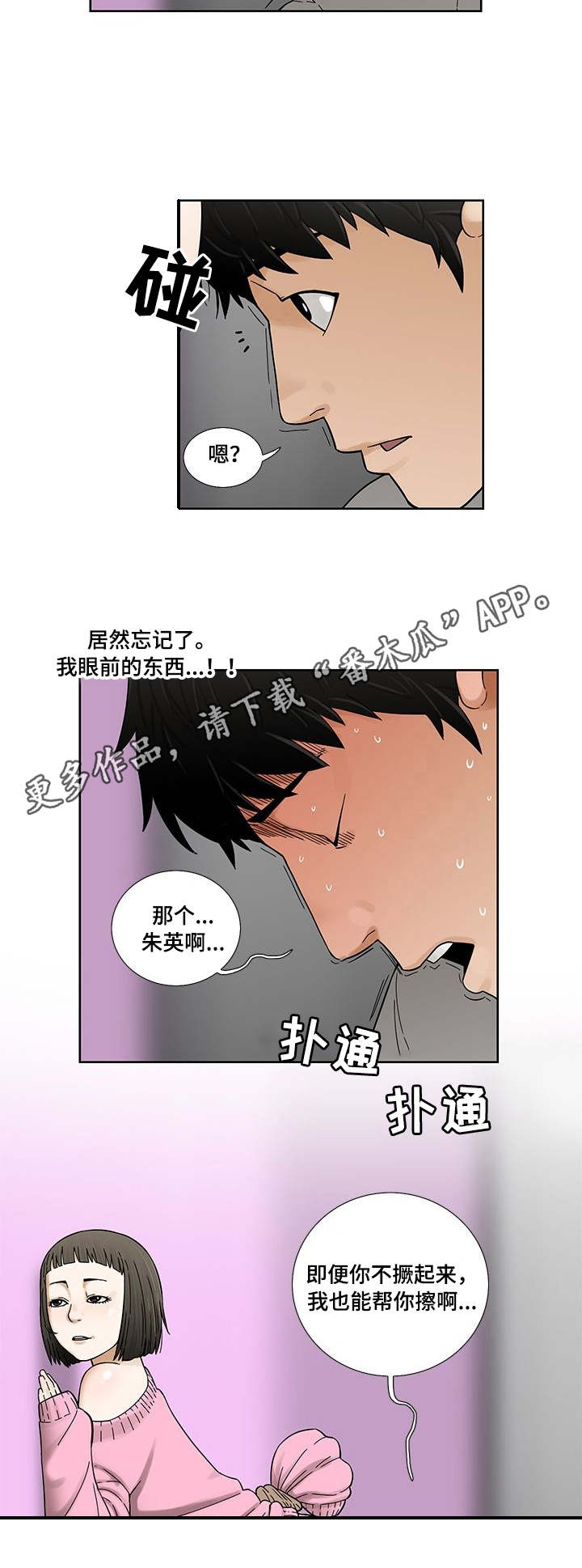 第7章：开心5