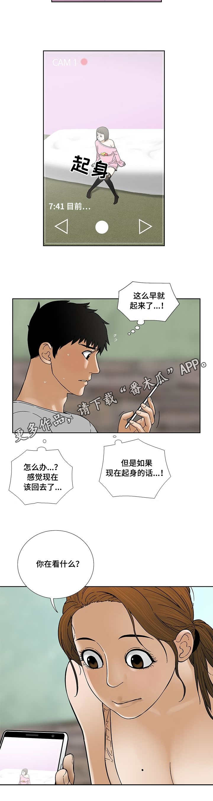 第23章：做贼心虚1