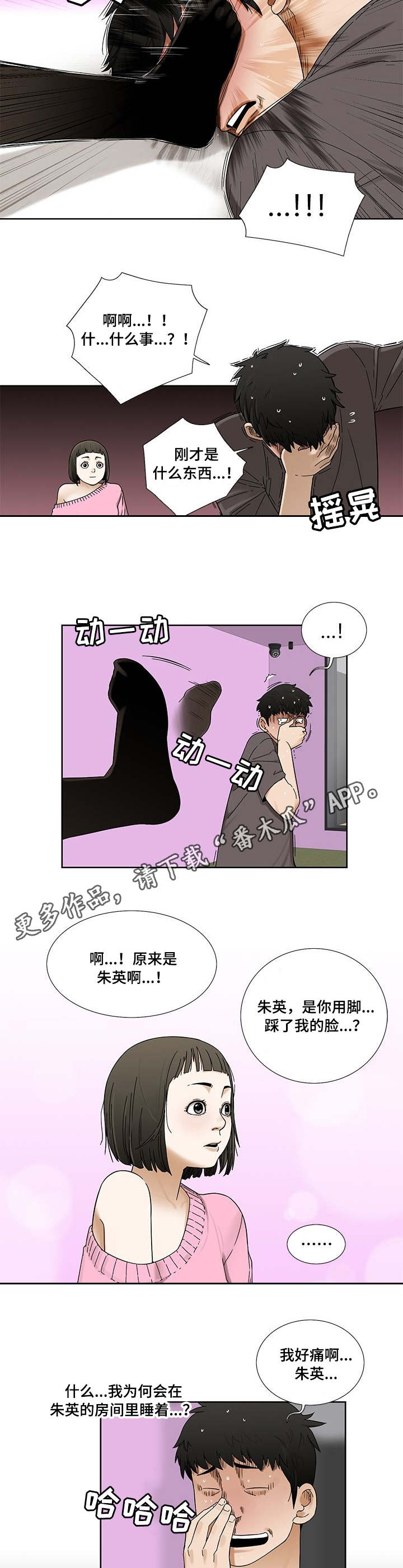 第5章：换衣服6