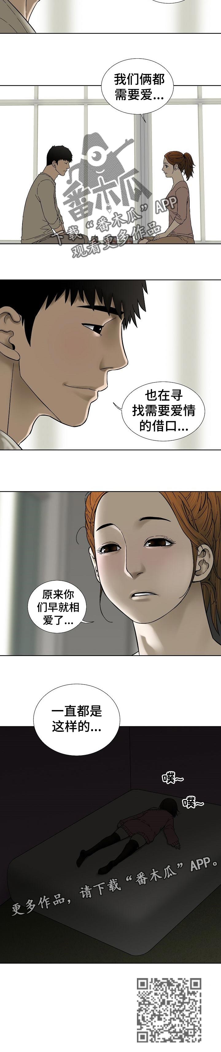 第47章：爱情的借口7