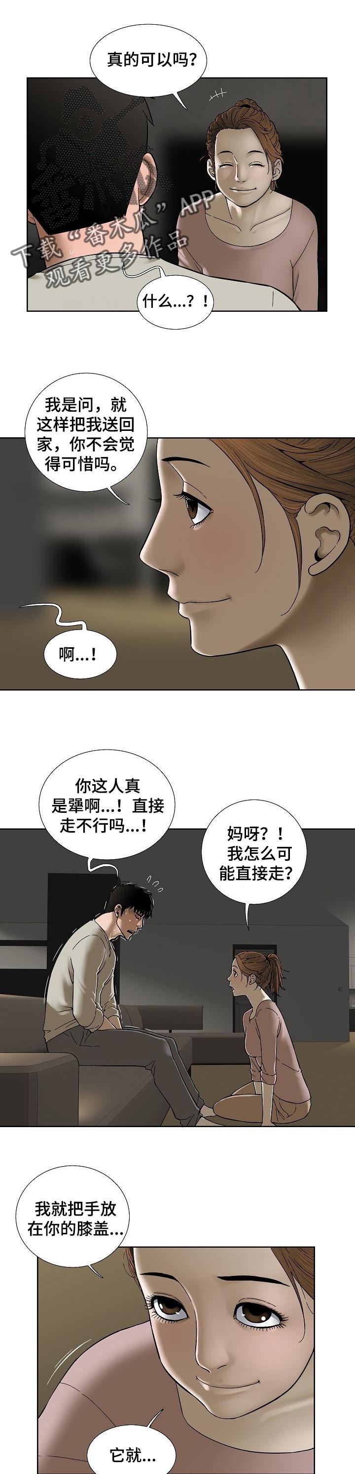 第49章：我会看着办0