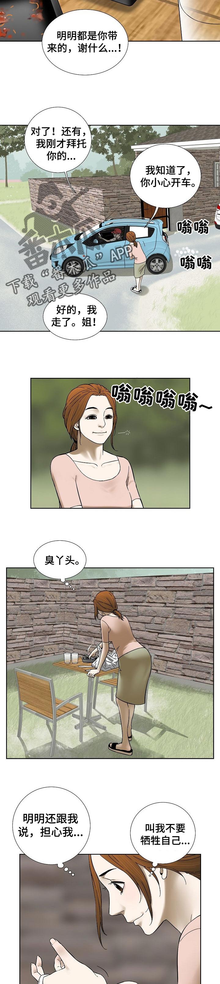 第54章：早餐4