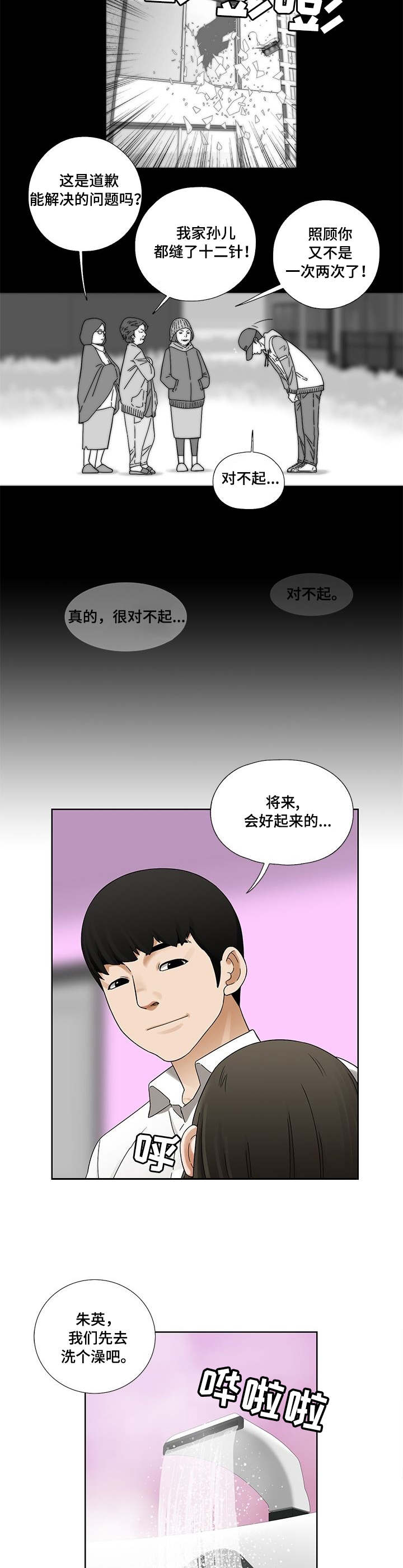 第2章：新房间4
