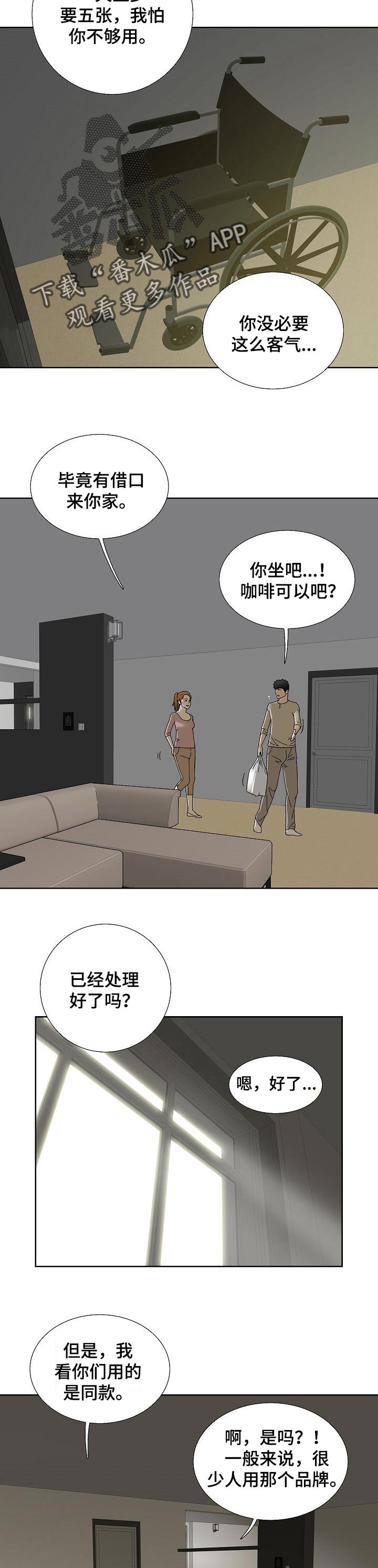 第46章：好处5