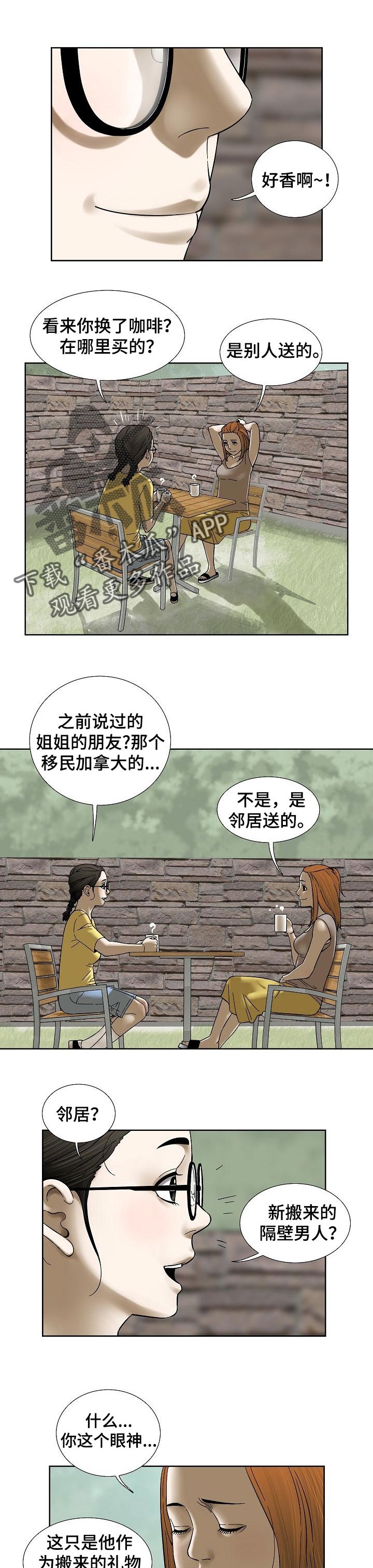 第52章：身外之物5