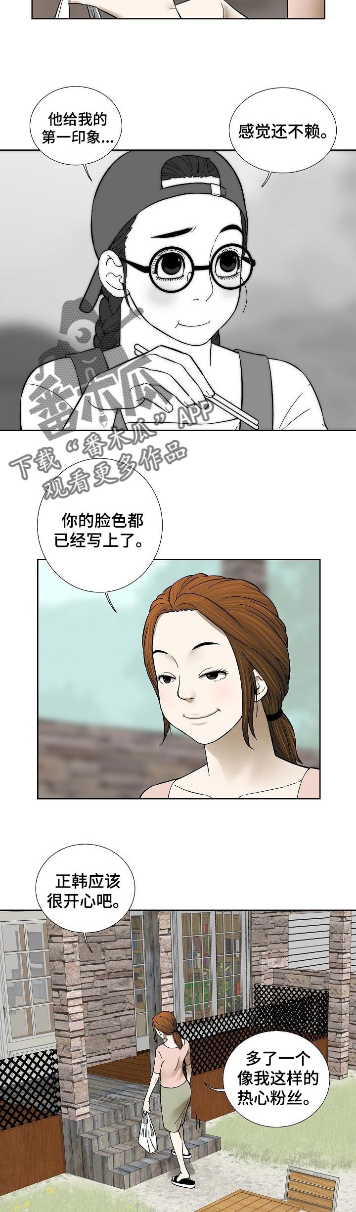 第54章：早餐5