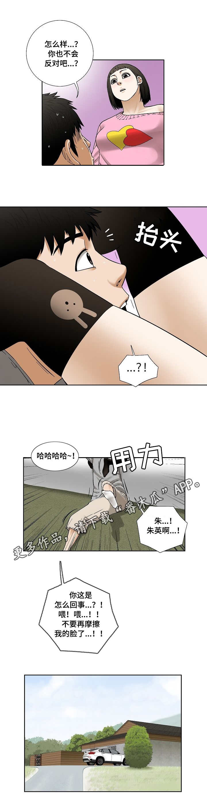第23章：做贼心虚7