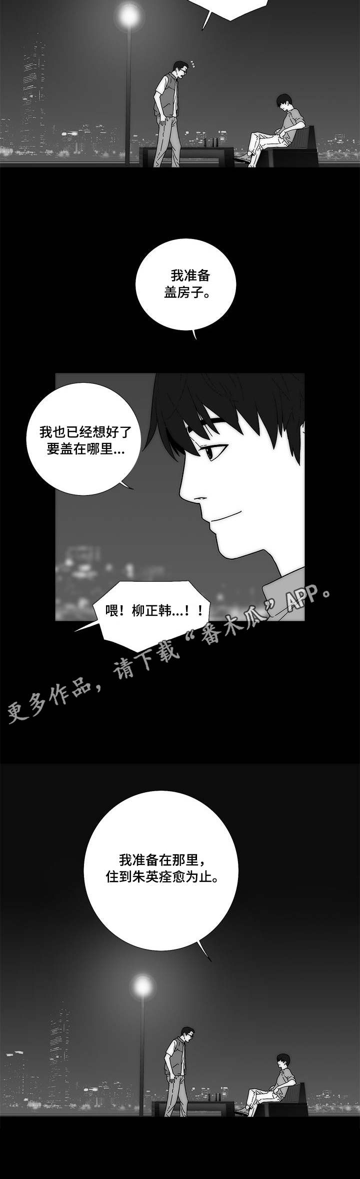 第3章：朱英6