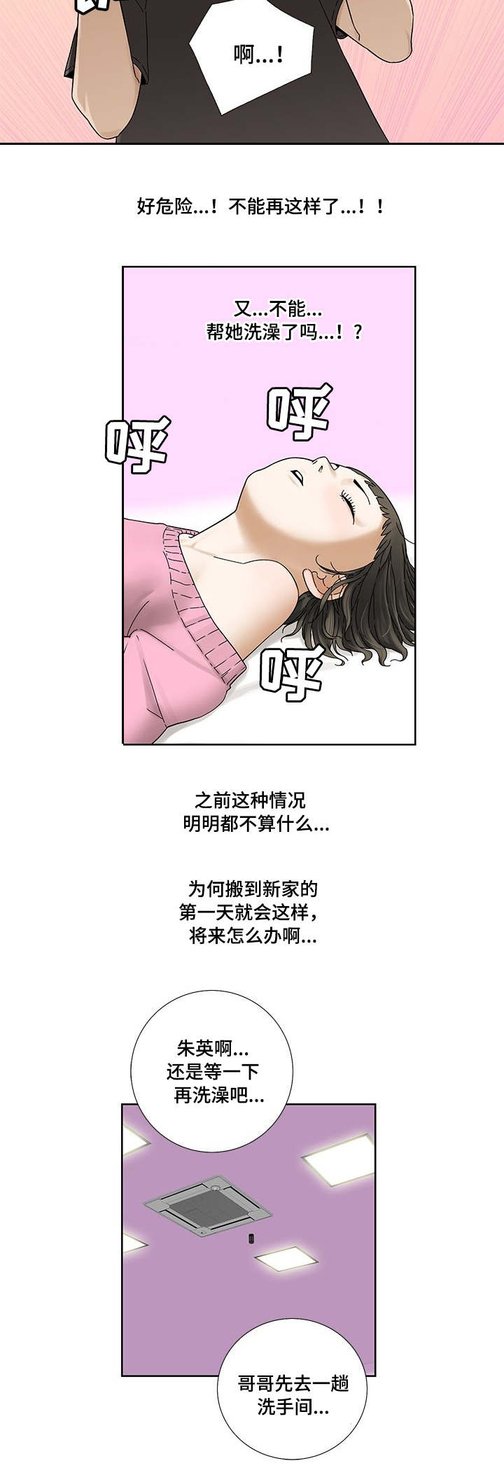 第2章：新房间7