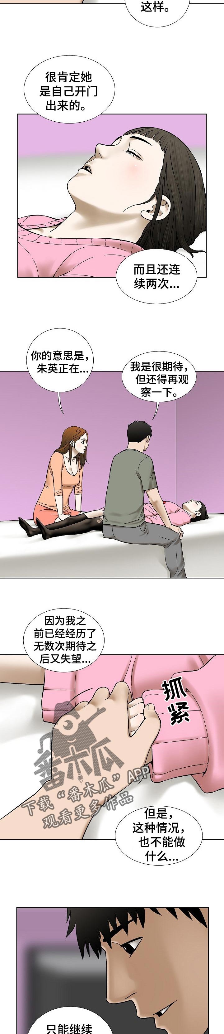 第69章：祈祷【第一季完结】6