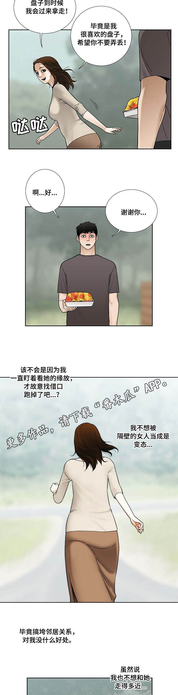第15章：视线2