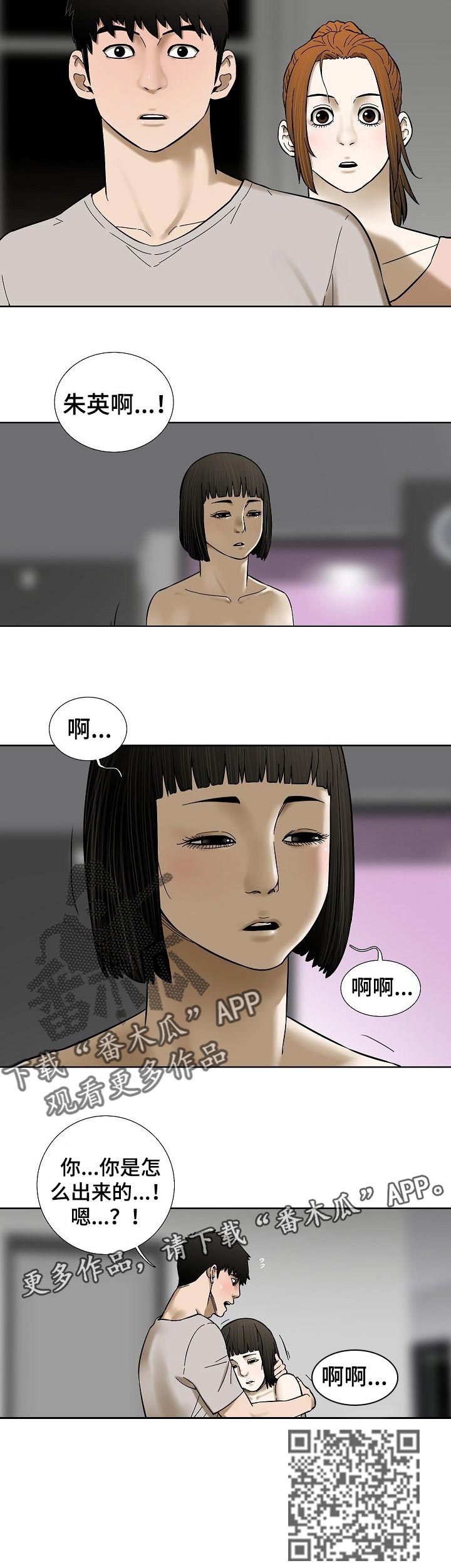 第64章：不用担心7