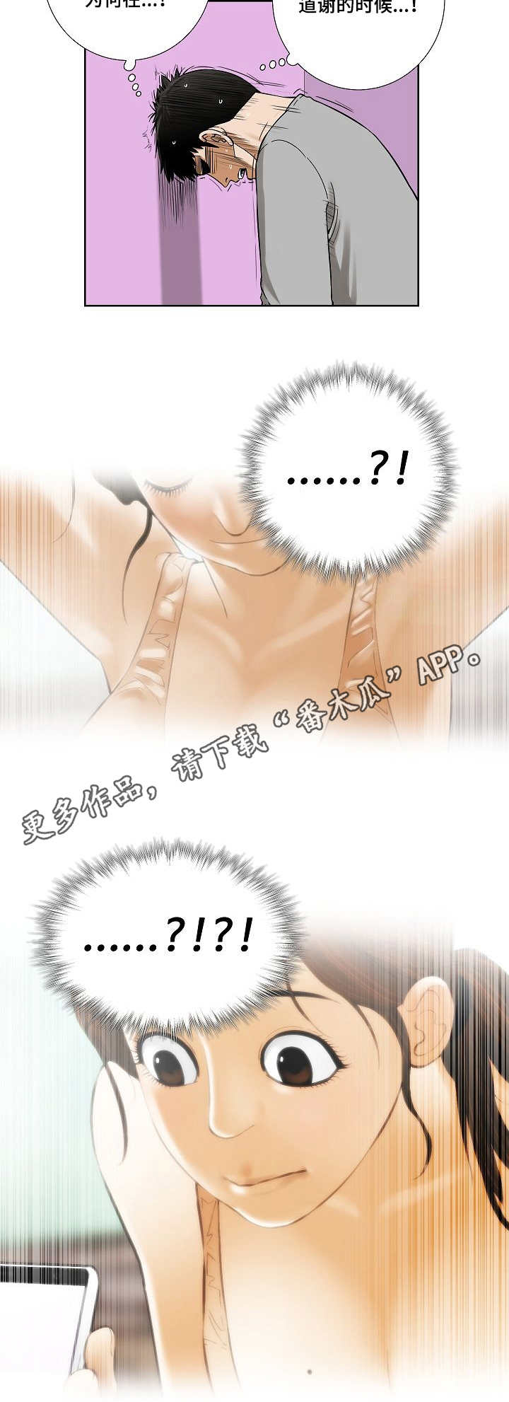 第23章：做贼心虚5