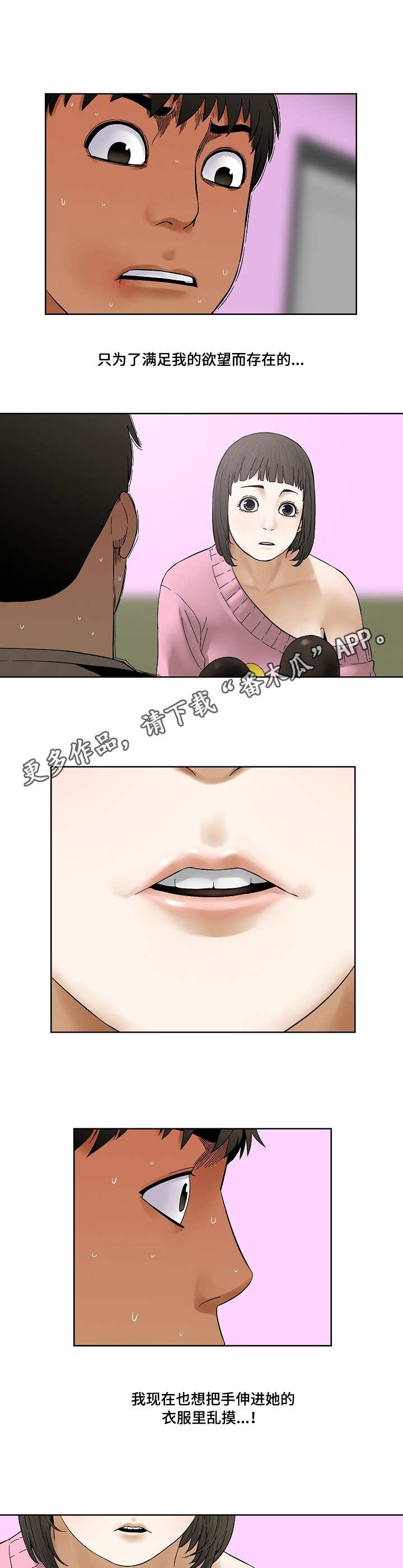 第32章：忍耐5