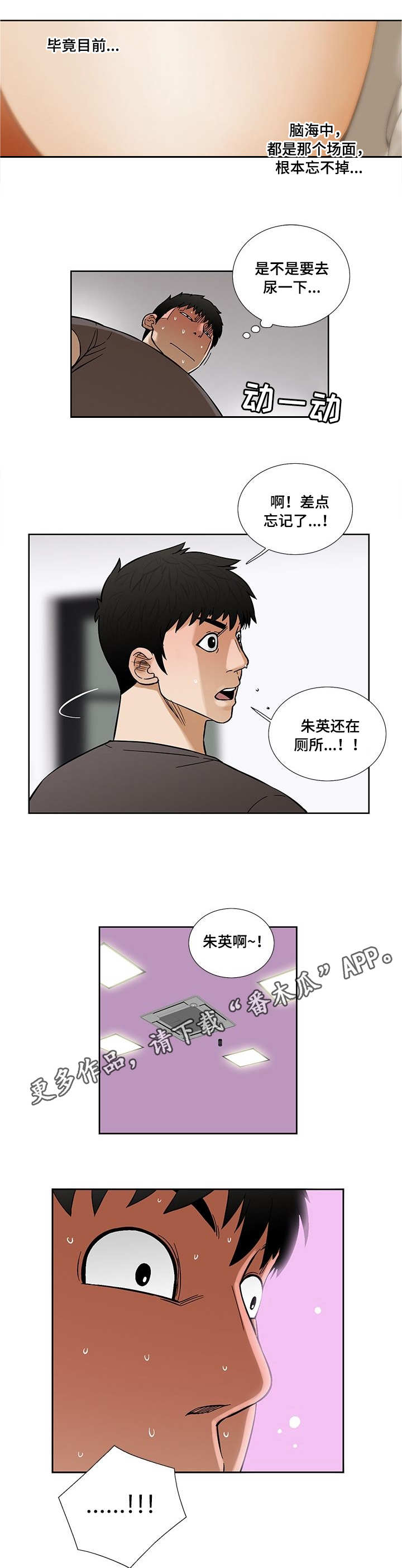 第18章：慰藉1