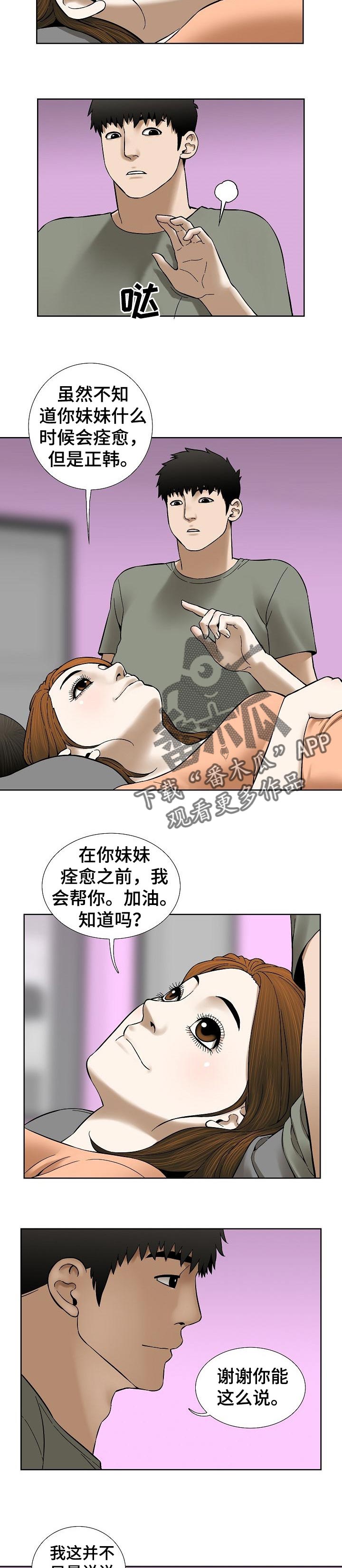 第68章：漂亮的画面8