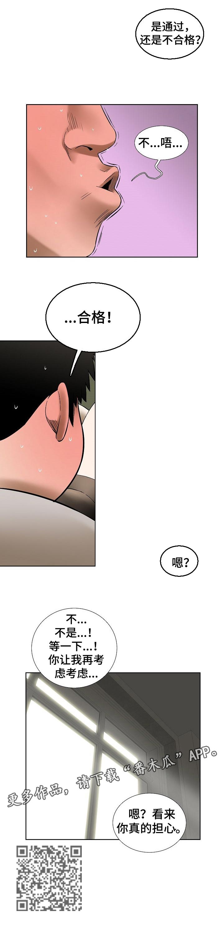 第67章：再考虑考虑吧7