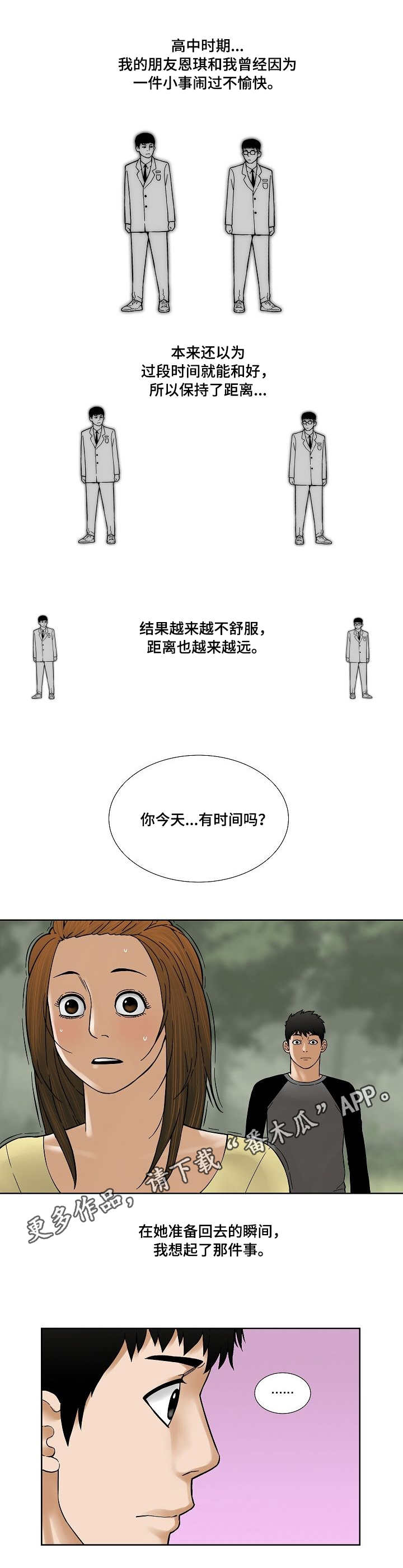 第27章：樱桃5