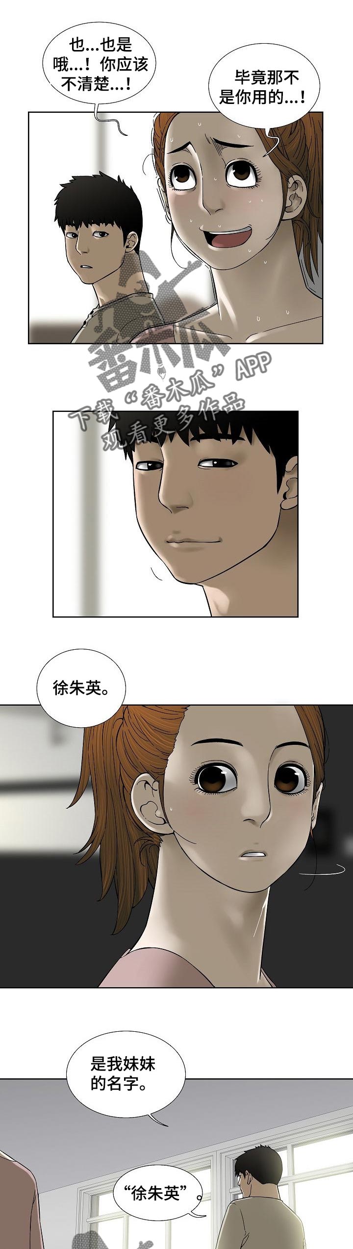 第47章：爱情的借口0