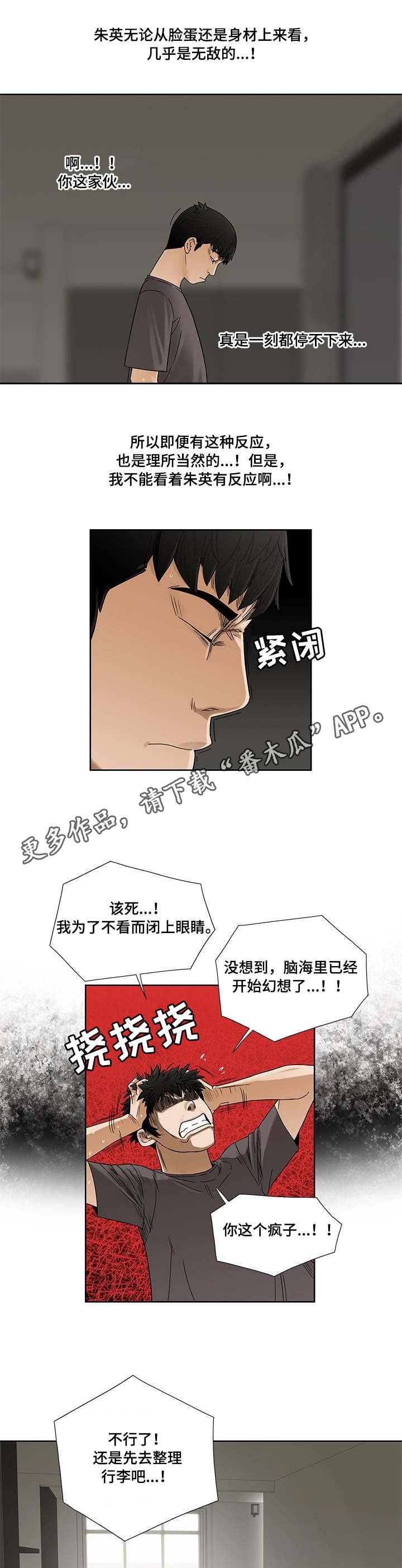 第4章：阿兹海默症4