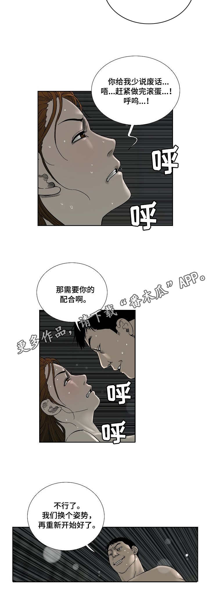 第31章：发泄6
