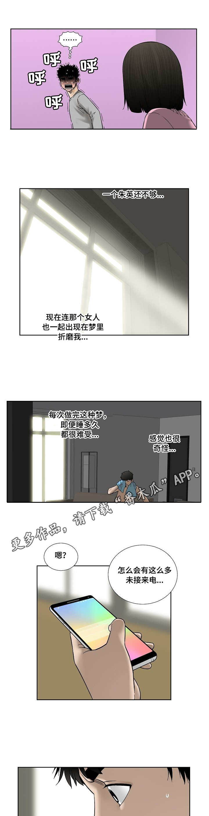 第26章：折磨5