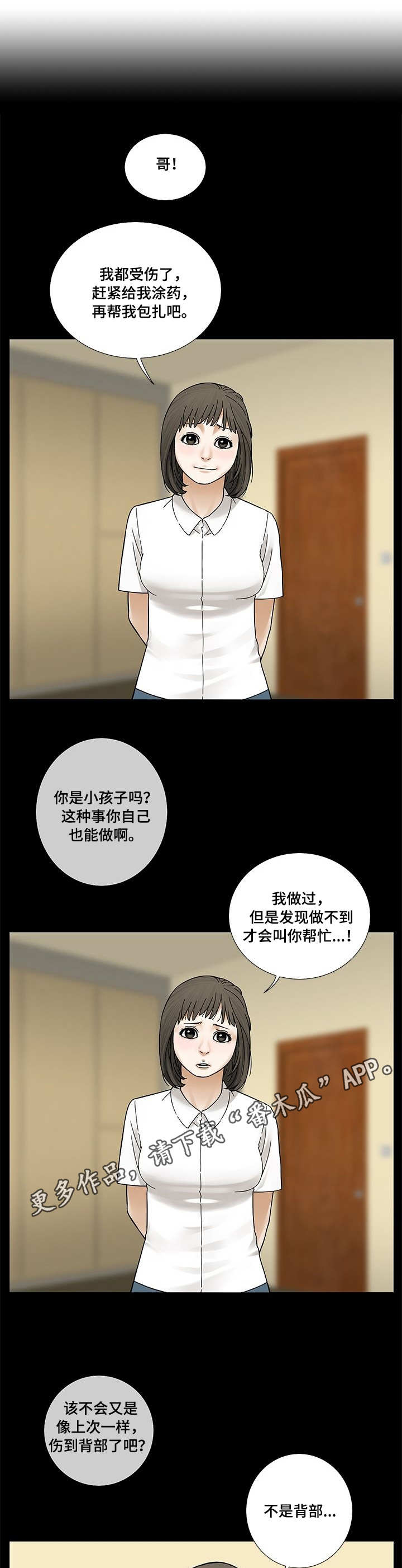 第19章：晨跑1