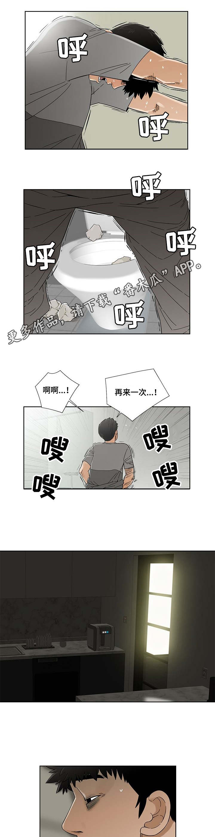 第8章：疲惫7