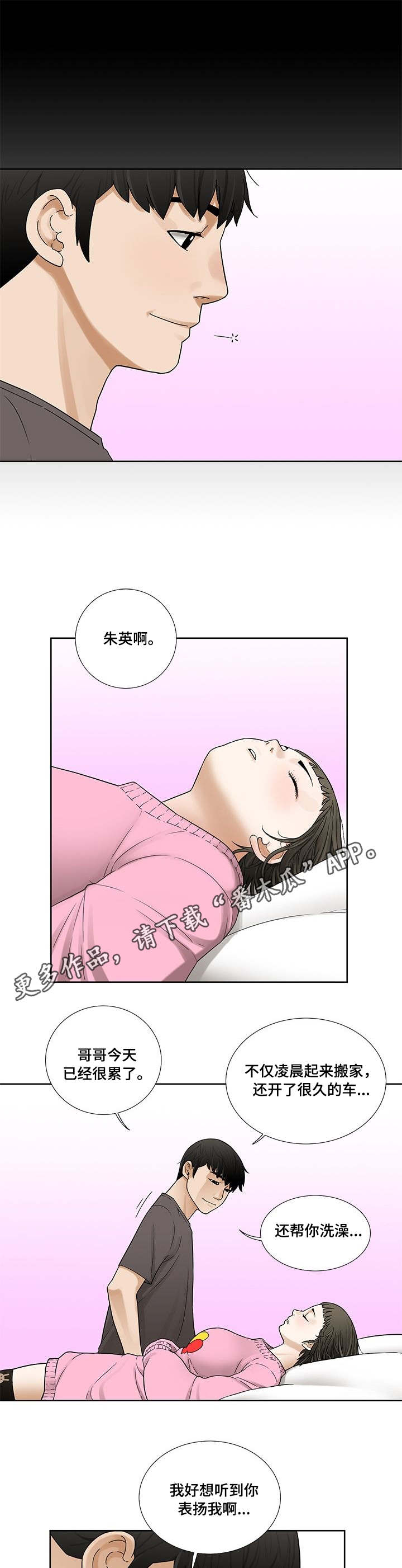第3章：朱英7