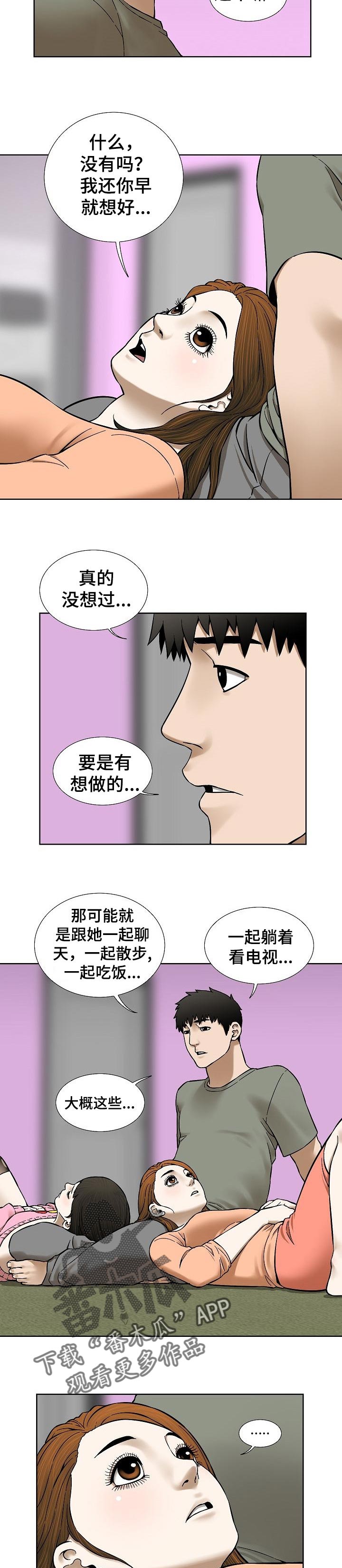 第68章：漂亮的画面7