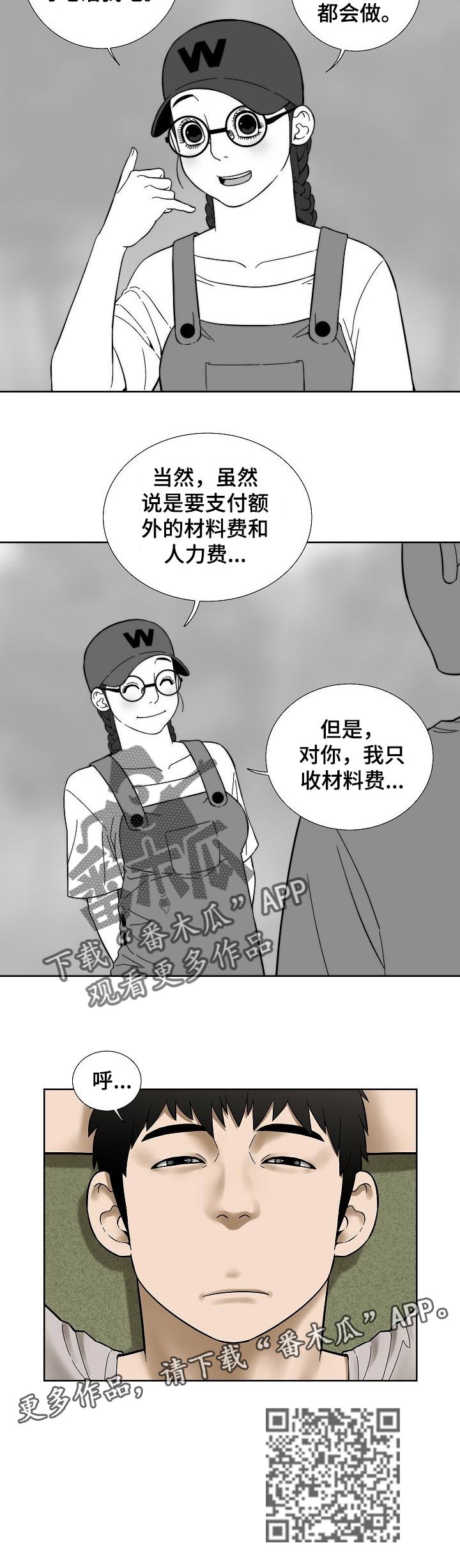 第54章：早餐7
