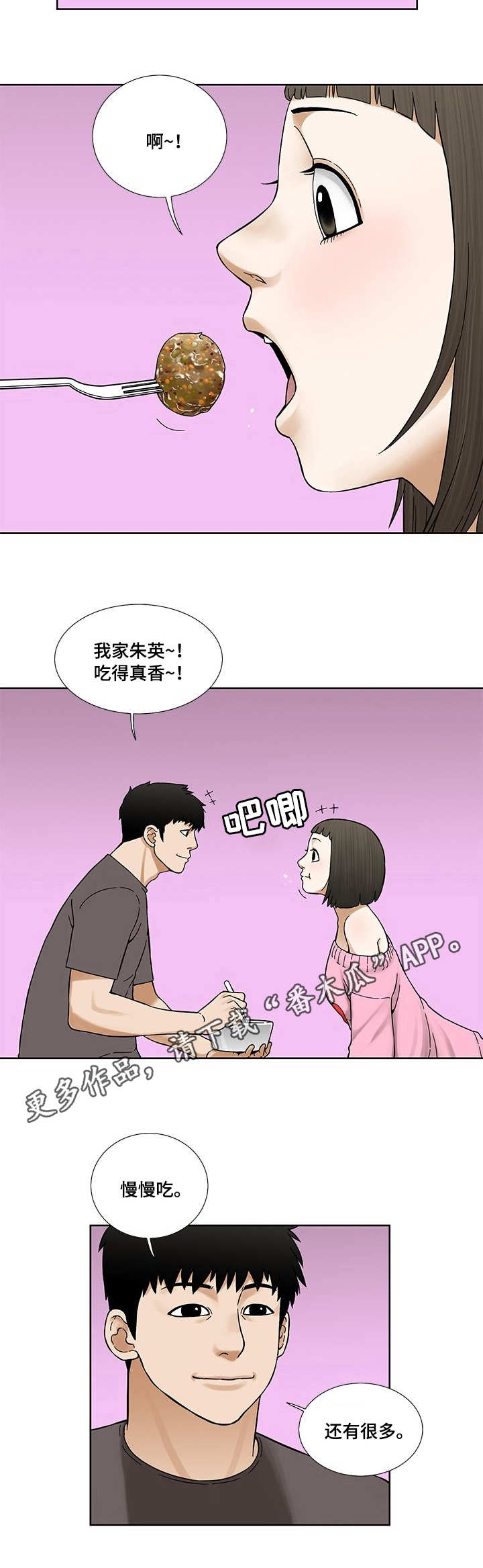 第18章：慰藉9