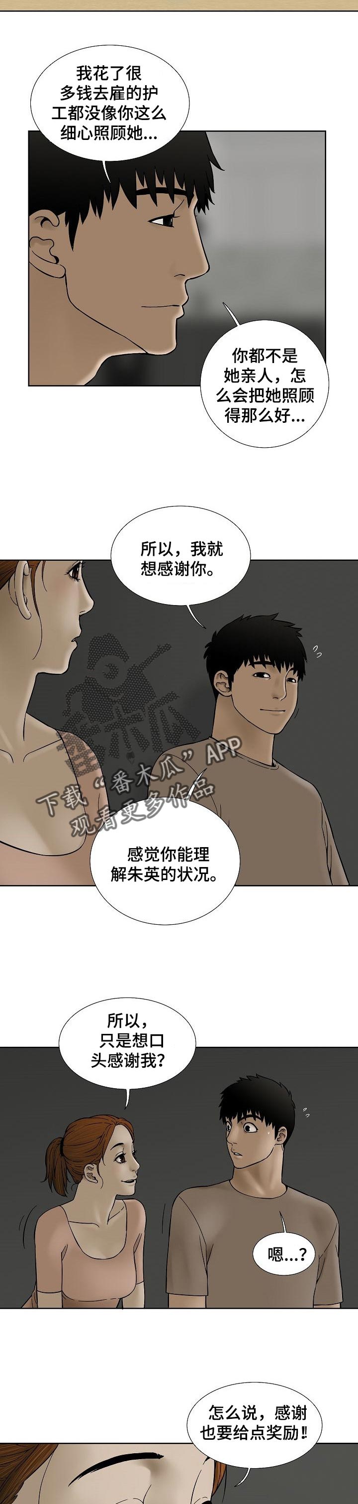 第57章：奖励5