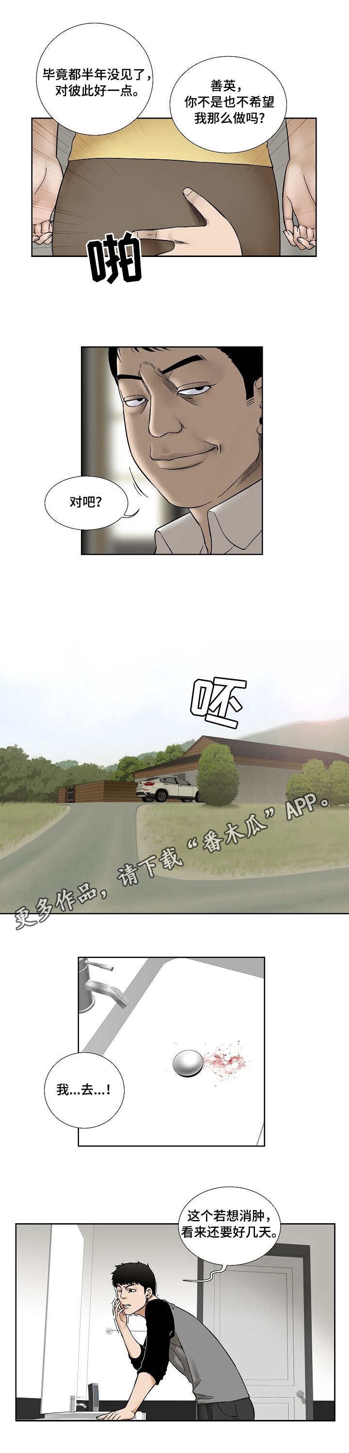 第29章：不速之客8