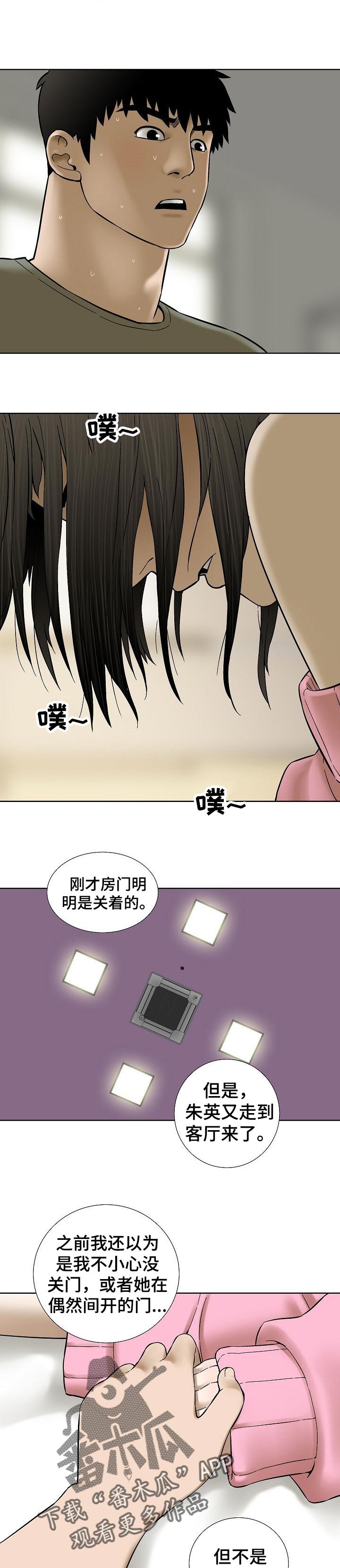 第69章：祈祷【第一季完结】5