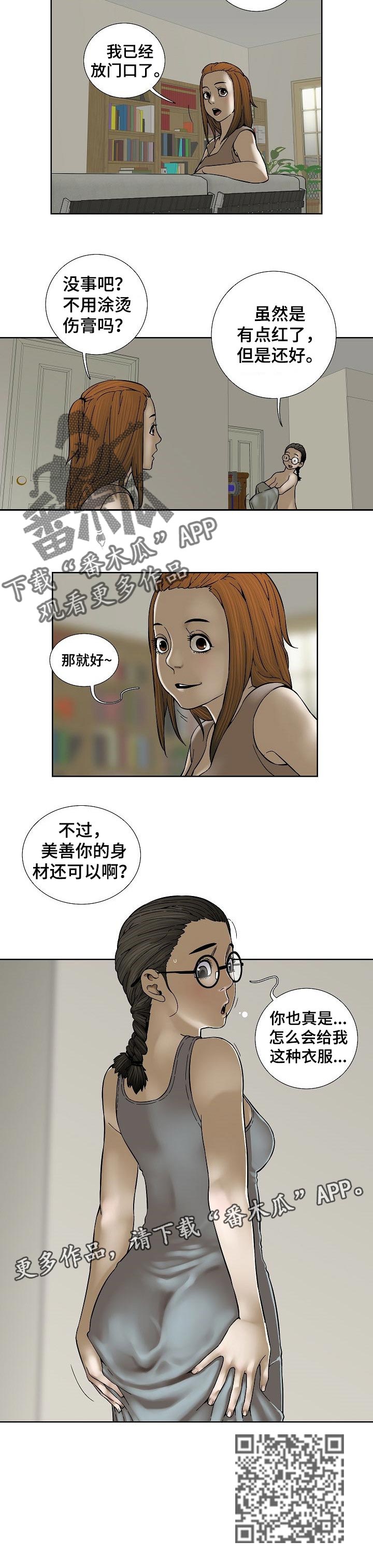 第52章：身外之物9