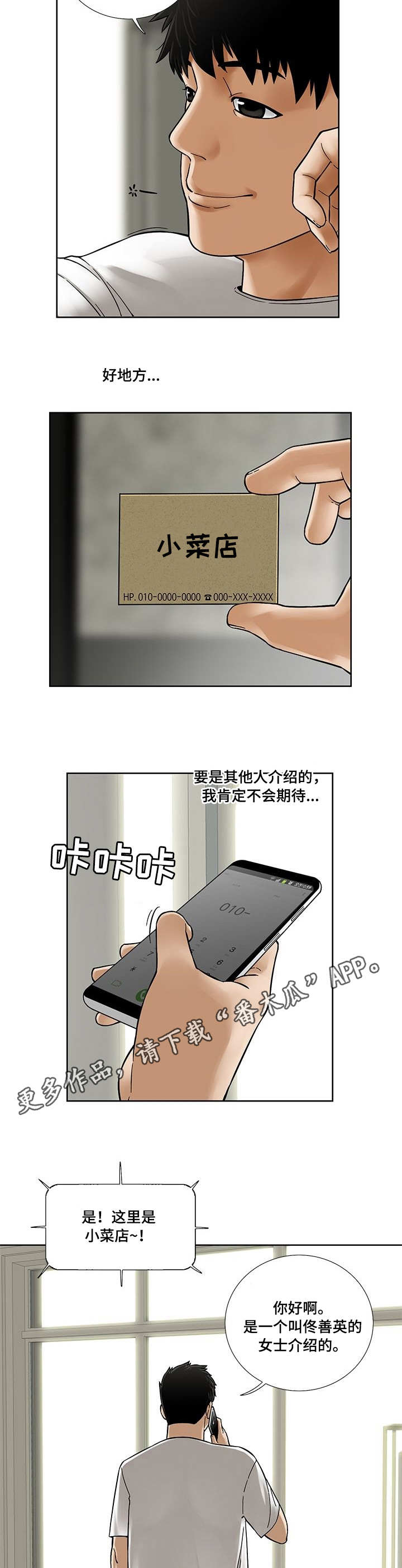第20章：小菜店5